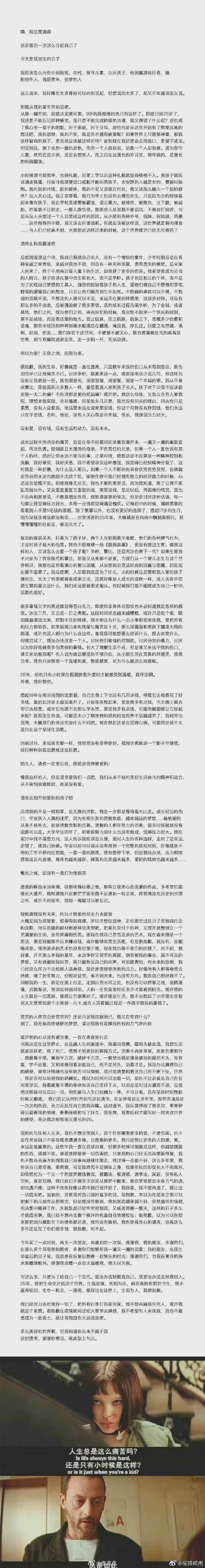 诗晴公车诗晴公车之旅-第2张图片