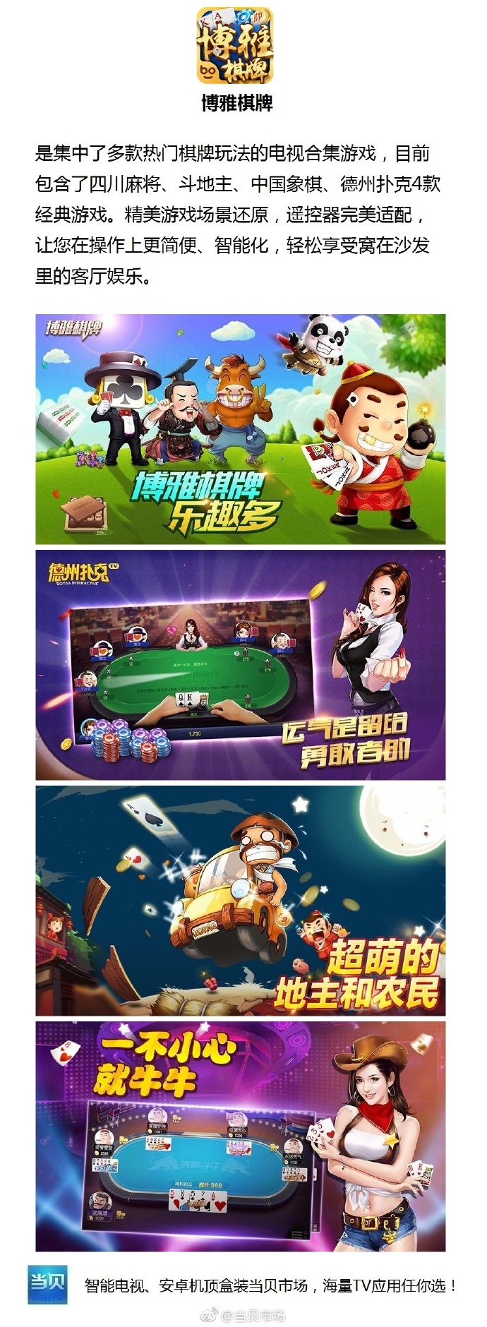 博雅打扑克的全程视频在线观看博雅打扑克全程视频，揭秘牌技与策略的魅力-第2张图片