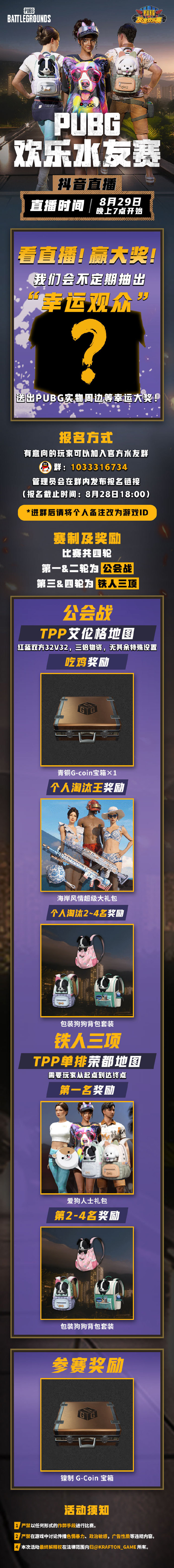 吃鸡游戏中的最皮名字艺术-第2张图片