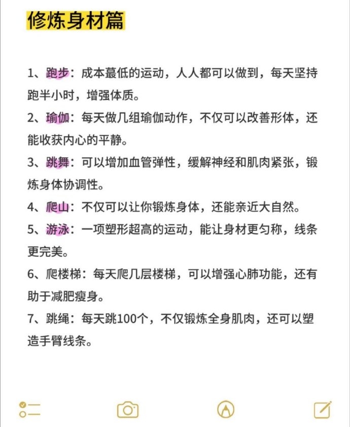 适合女生的自我成长与自律时间表——自我惩罚的合理规划-第1张图片