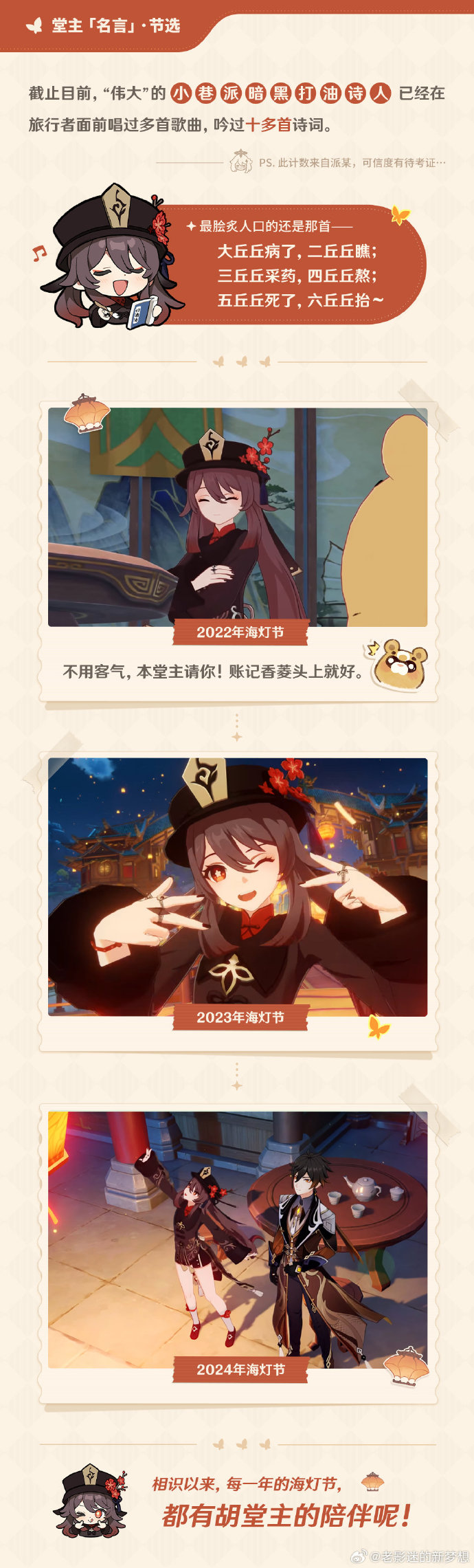 原神胡桃大战史莱姆网站地址原神胡桃与史莱姆的冒险之旅——探索与战斗的精彩瞬间-第2张图片