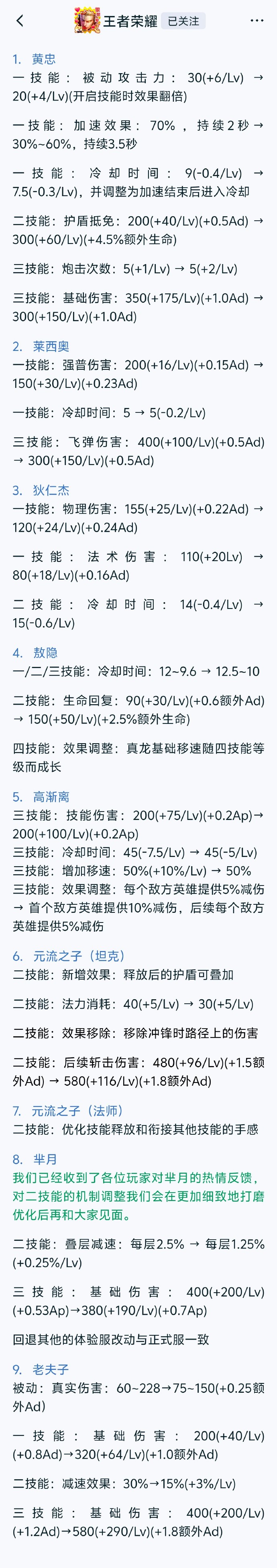 王者荣耀官网体验服专区申请王者荣耀体验服专区申请指南-第2张图片