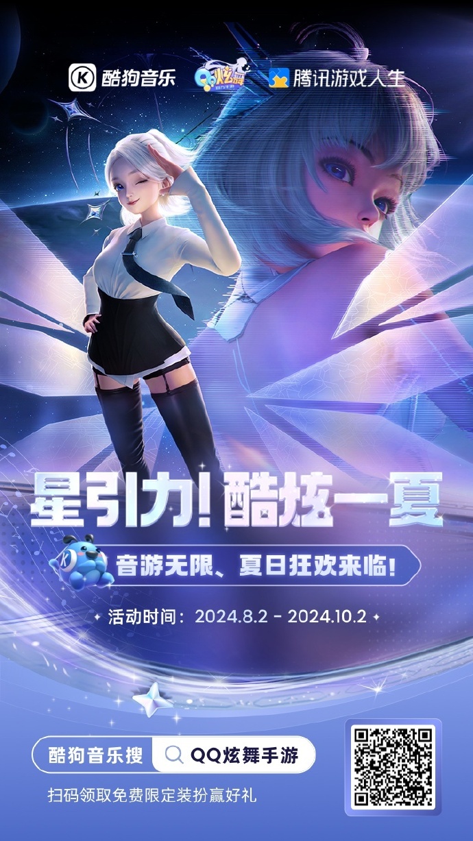 qq炫舞掌上炫舞官方下载炫舞官方下载，畅享音乐节奏的舞蹈之旅