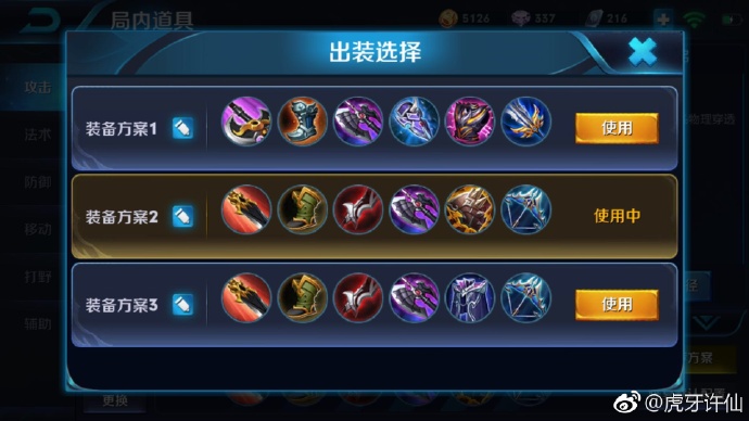 刀锋之影出装刀锋之影出装攻略-第2张图片
