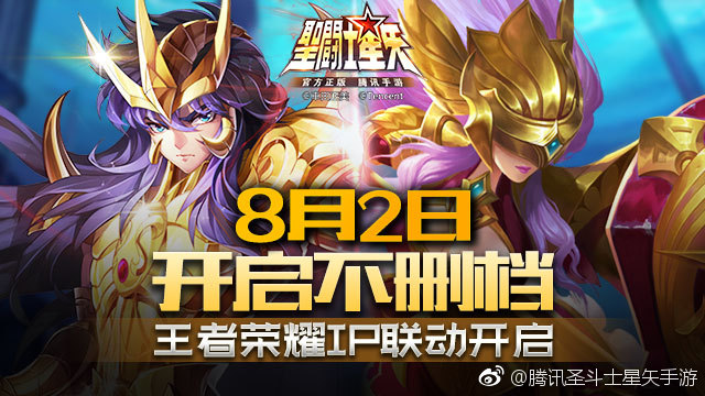 圣斗士星矢礼包码领取最新圣斗士星矢礼包，勇者的荣耀与荣耀的传承