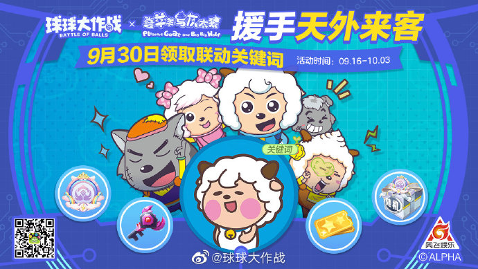 球球大作战与准考证的奇妙之旅-第3张图片