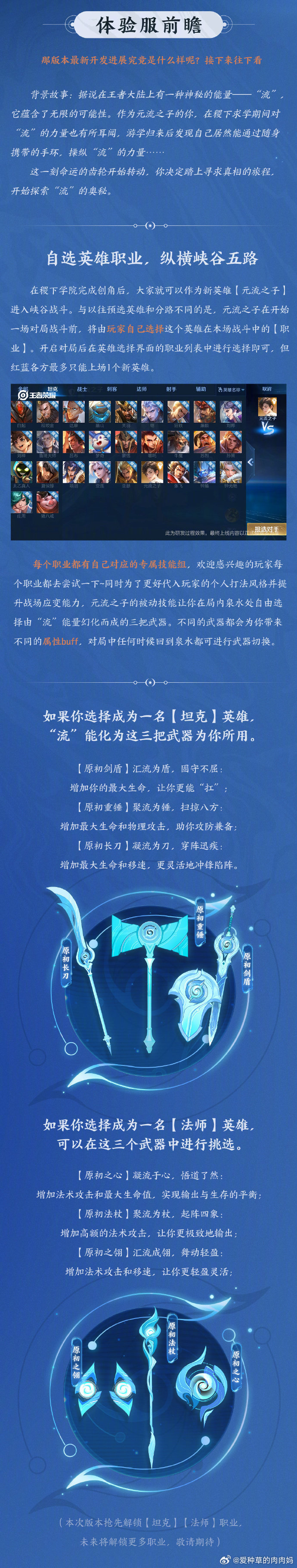 韦鲁斯装备韦鲁斯，一位传奇英雄的探索-第3张图片