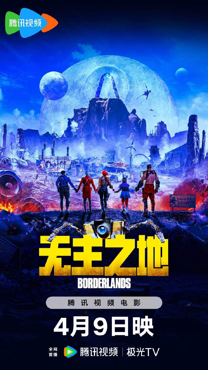 无主之地2，游民星空的冒险之旅