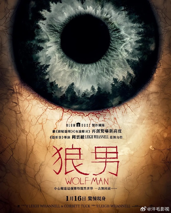 狼人之间的神秘纽带