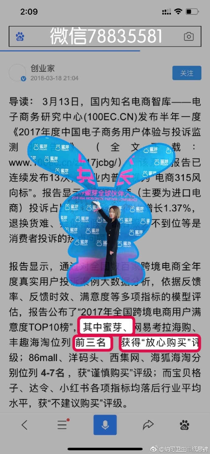 蜜芽TV跳转接口，轻松点击进入网站100-第3张图片