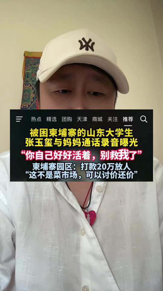 夜骚扰..经典通话录音夜幕下的困扰，一次经典通话录音揭露的夜骚扰事件