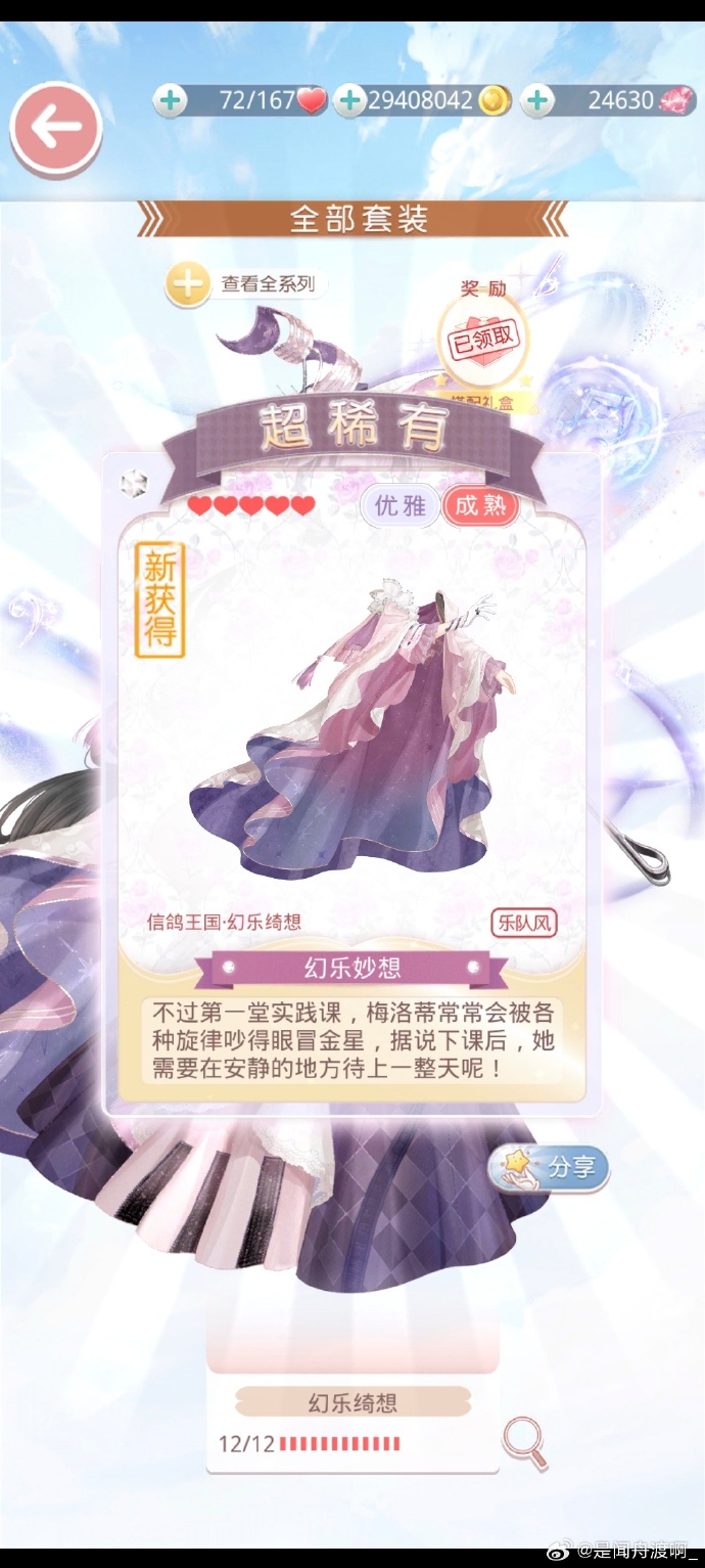 奇迹暖暖第十章过关攻略奇迹暖暖，第十章的璀璨之旅