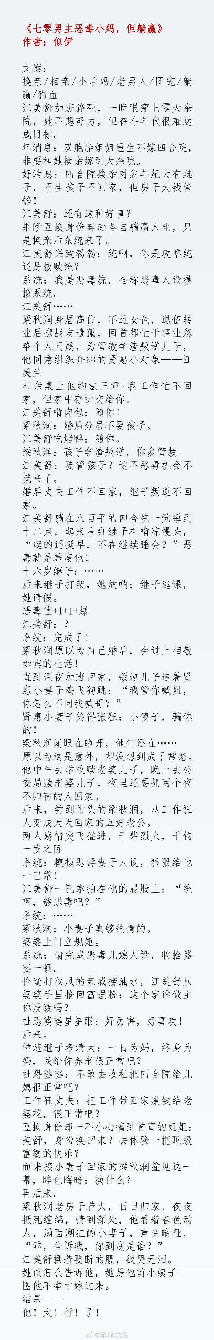 苏桃的幸福生活(np)小说笔趣阁番外苏桃——一段甜蜜的果实记忆-第2张图片