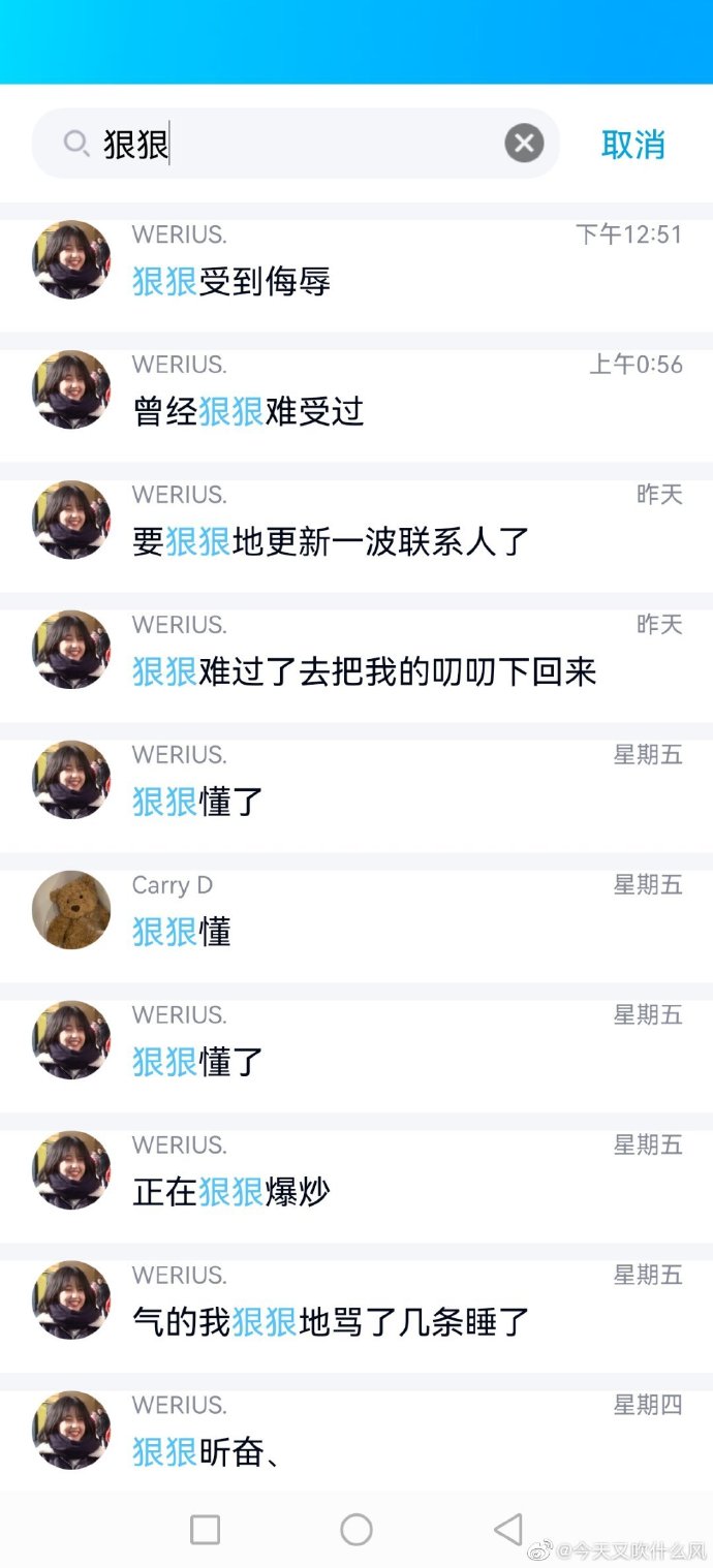网络时代的狠狠搜-第2张图片
