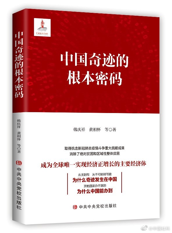 9千万人拥有同一个名字九千万人同一个名字，奇迹的背后