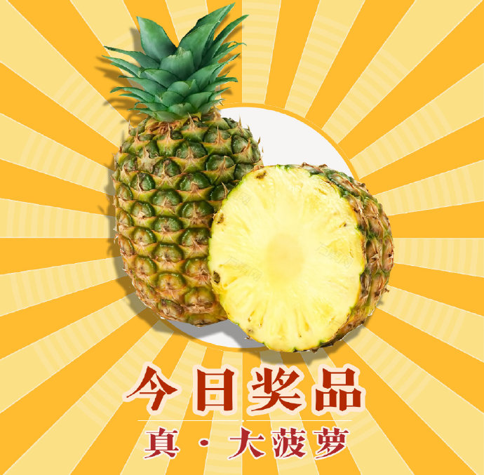 探索大菠萝APP的奇妙世界，福引绿巨人的指引之旅