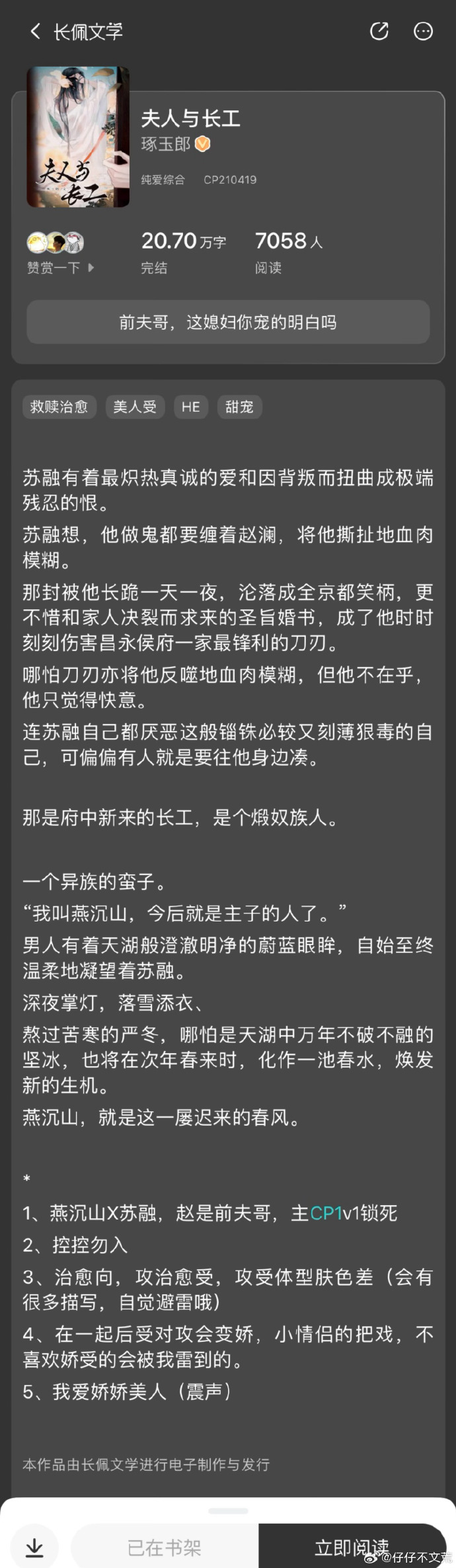 肉肉很多的糙汉文片段肉肉满满的糙汉文片段-第3张图片