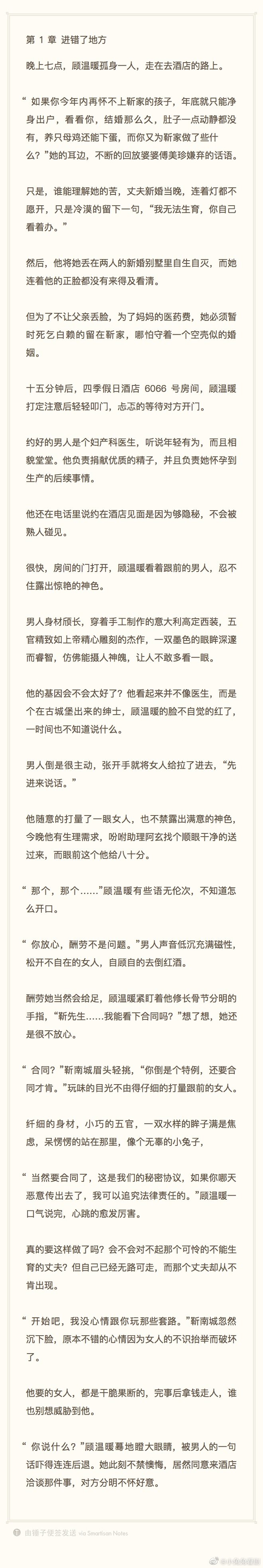 老公为什么一直咬我的小兔兔探究老公为何一直咬我的小兔兔-第2张图片