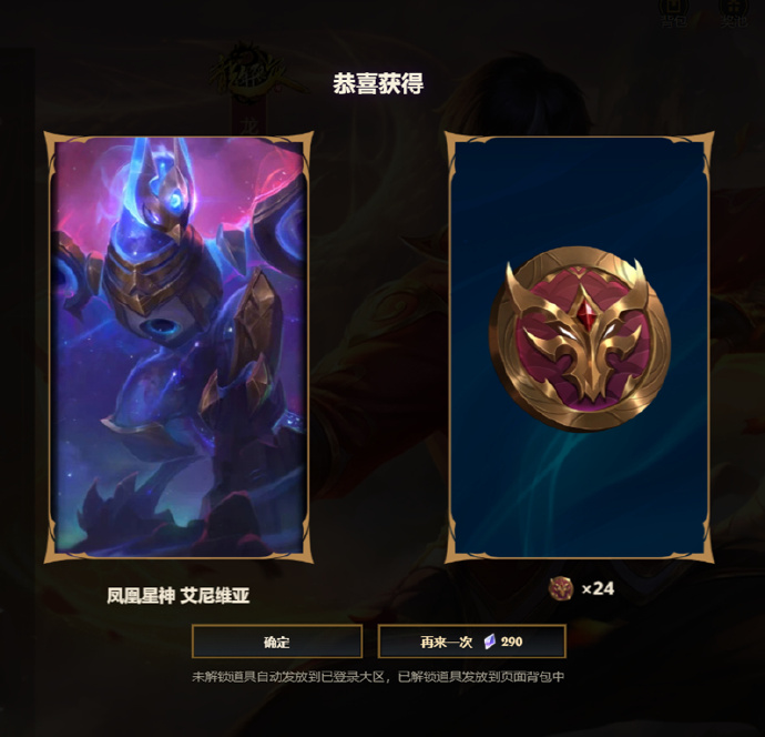 lol神秘商店探索LOL神秘商店，神秘、惊喜与乐趣的交织之地-第3张图片