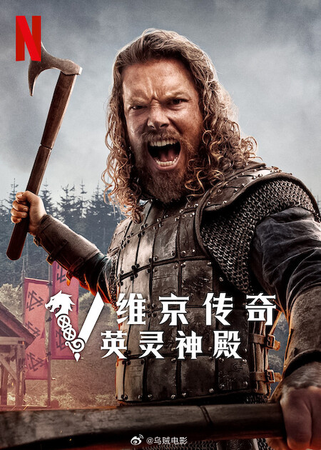 英灵殿，历史的回声，英雄的归宿-第3张图片