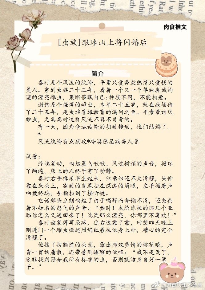 疯批父子骨科虫族疯批父子骨科的独特故事