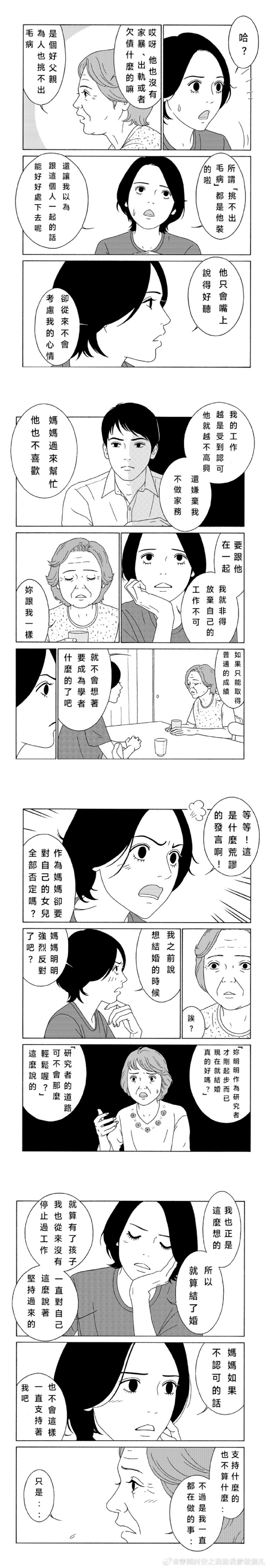 内涵漫画下载探索内涵漫画世界，下载与欣赏的乐趣-第2张图片