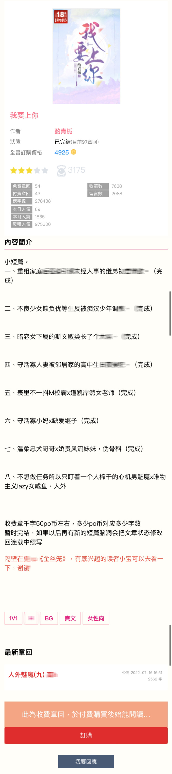 醉花阴作者酌青栀po醉花阴下的酌青栀之韵-第3张图片