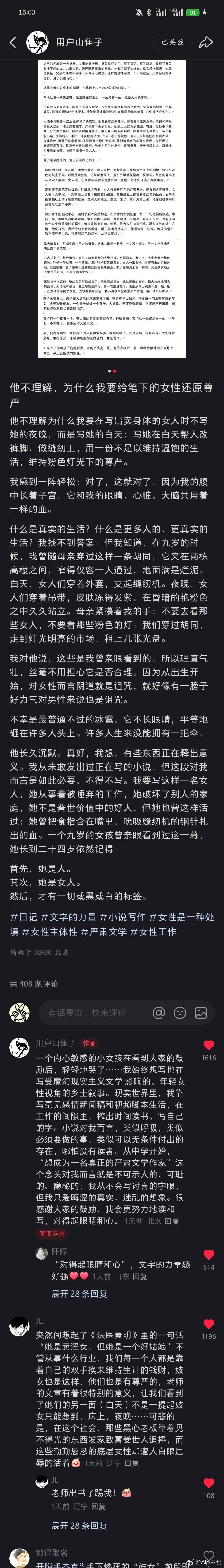 女口述第一次放进去的感受新浪爱问女性初次体验的内心独白，放进去的感受-第3张图片