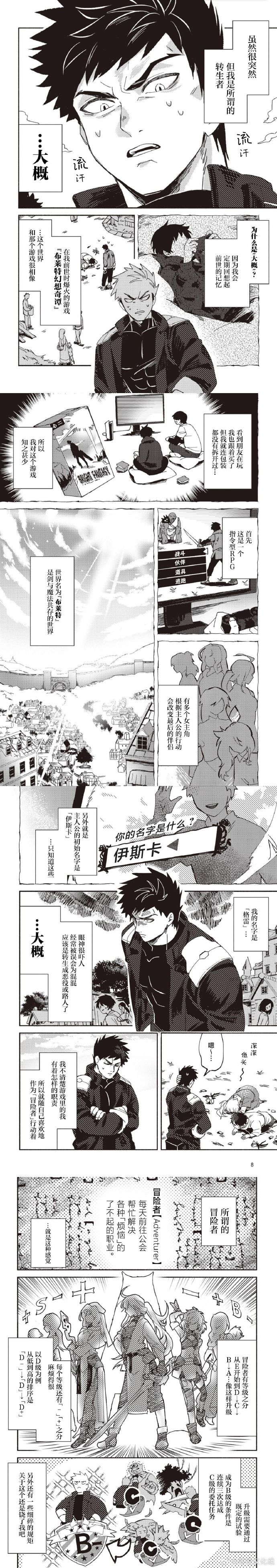 acgsmanbaACG全彩同人漫画，日本漫画大全的魅力之旅-第2张图片
