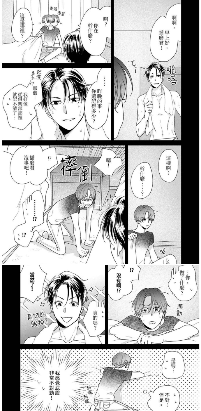 漫画涩涩漫画，探索其背后的文化与影响-第2张图片