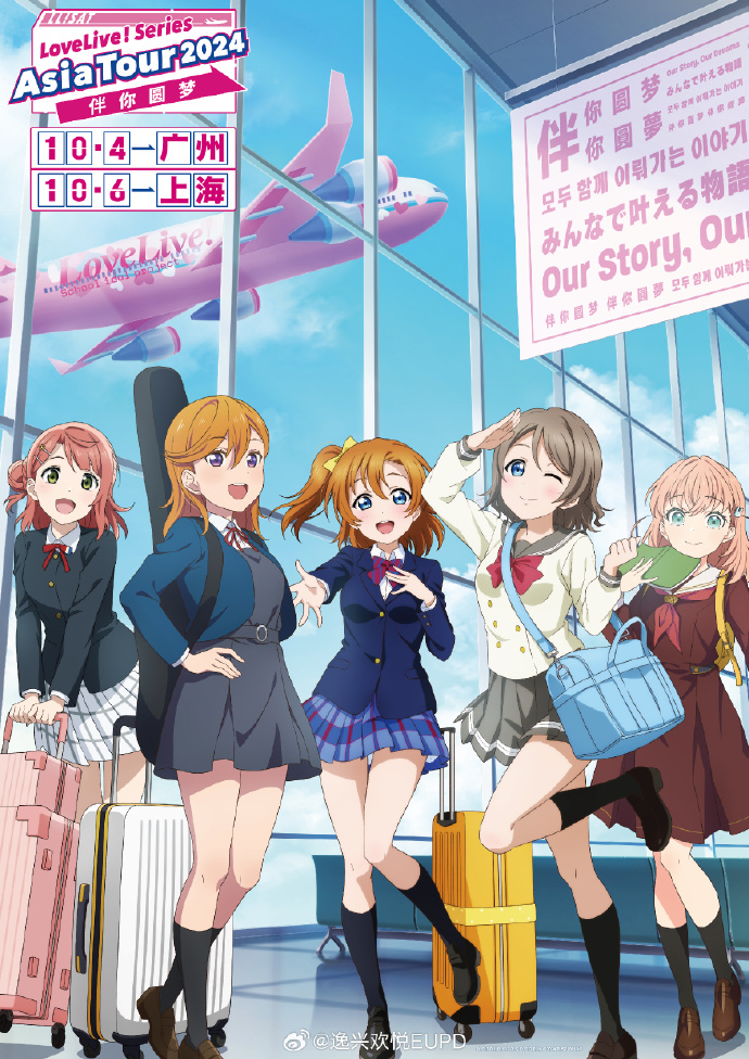 Love Live!手游，青春的旋律与梦想的舞台