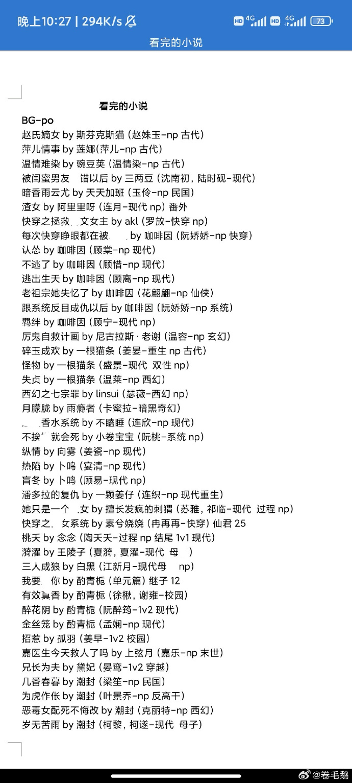 醉花阴作者酌青栀po醉花阴下的酌青栀之韵-第2张图片