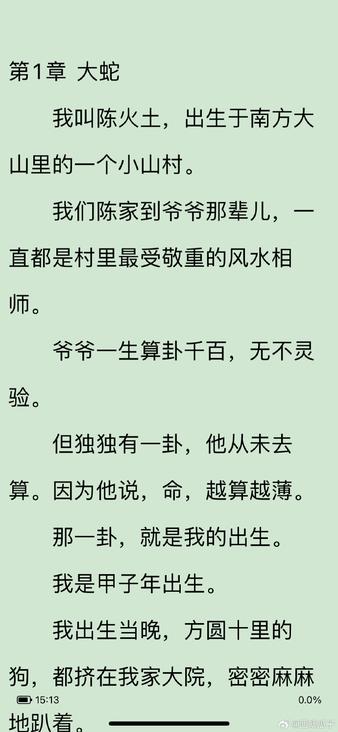 车上进入麻麻的小说内容妈妈黑森林车上时光与麻麻的奇幻小说-第2张图片