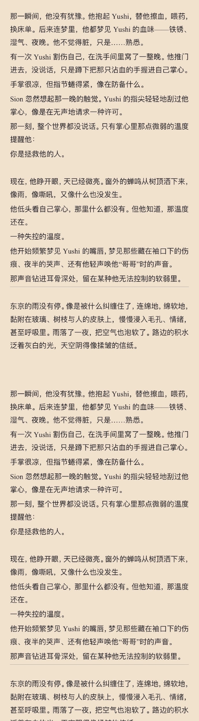 总裁慢慢的进总裁的深情之吻，缓慢而有力的爱意传递