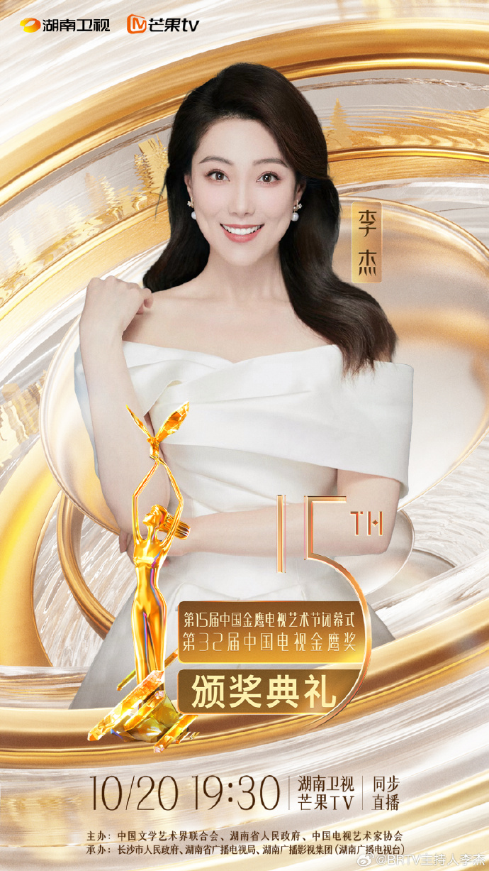 第十一届金鹰节颁奖晚会完整视频第十一届金鹰节，璀璨星光，共筑影视梦