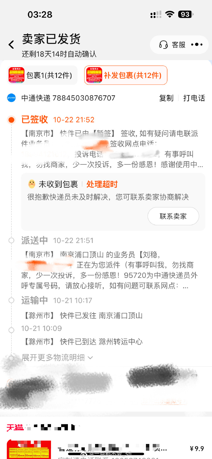 中通快递上门取件电话号码中通快递电话查询单号服务详解