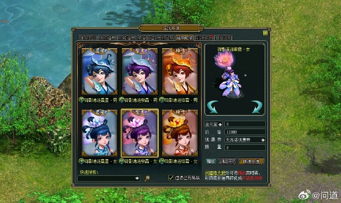 问道时装，时尚潮流的独特诠释-第3张图片
