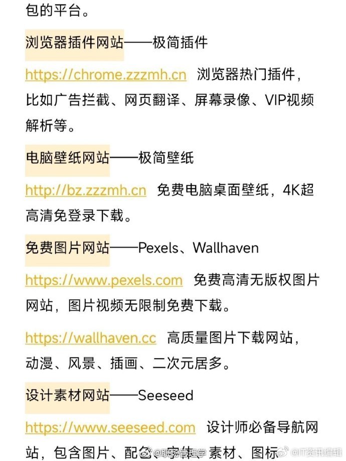 推荐个网站好吗为您推荐一个优质网站，值得一探的在线宝藏-第1张图片