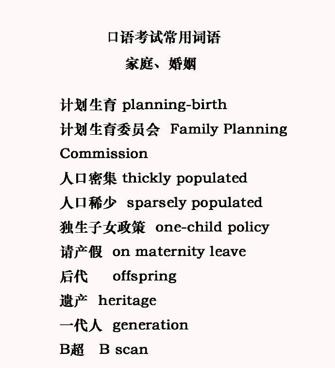 借女婿种生孩子，一种传统观念下的现代探索-第2张图片