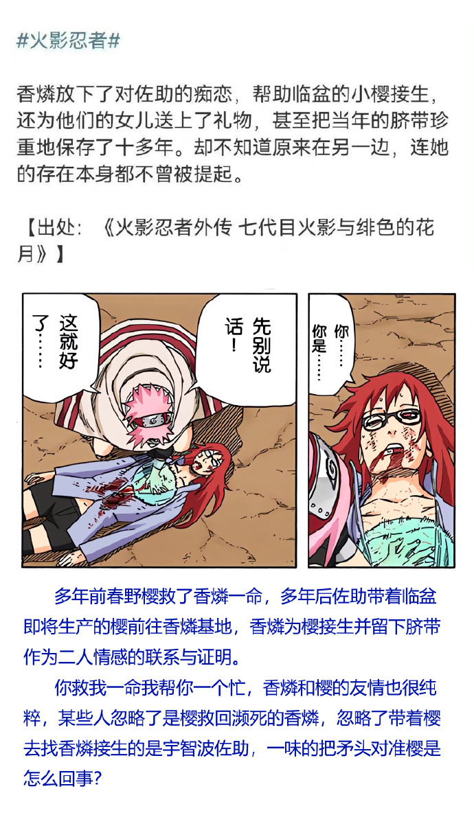 火影忍者超污成年网站火影忍者与网络健康，避免不良内容的重要性