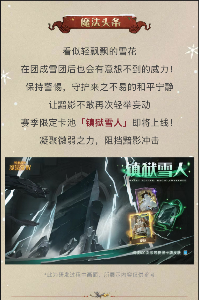 哈利波特魔法觉醒骚套路哈利波特魔法觉醒与性别平等，对侮辱女性现象的反思-第2张图片