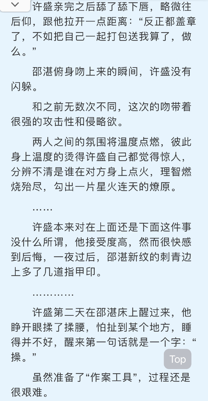 车速超高废文的双男主图片漫画车速超快，双男主废文图片的魅力世界-第2张图片