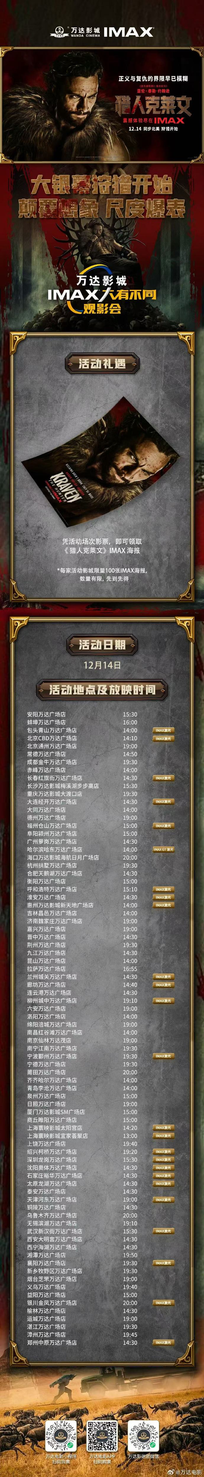 Q播万部电影，打造全新观影体验-第3张图片