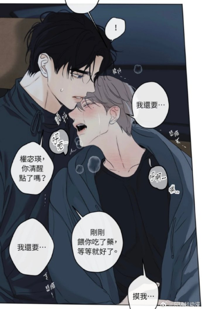 探索BL文中的高H强交元素-第2张图片