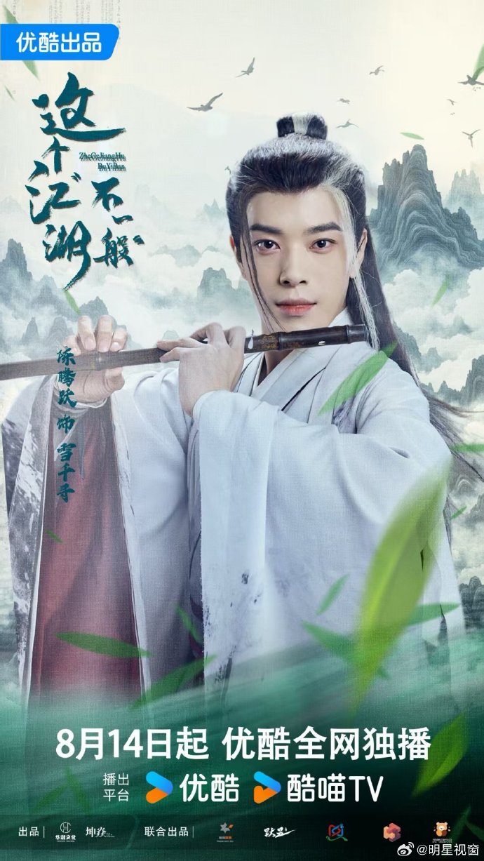 欢乐江湖薯条酱长什么样欢乐江湖，笑谈人生，畅游江湖-第2张图片