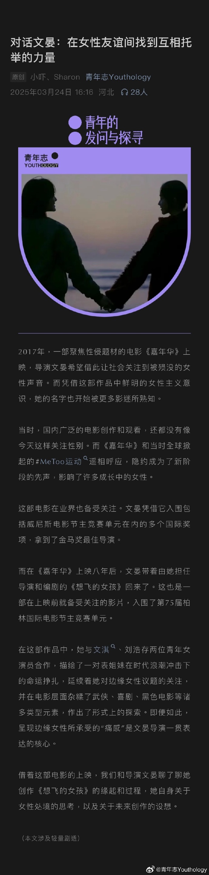 性中国40—50—60探索中国电影的多元魅力，Freexxxx性题材的深度解读-第2张图片