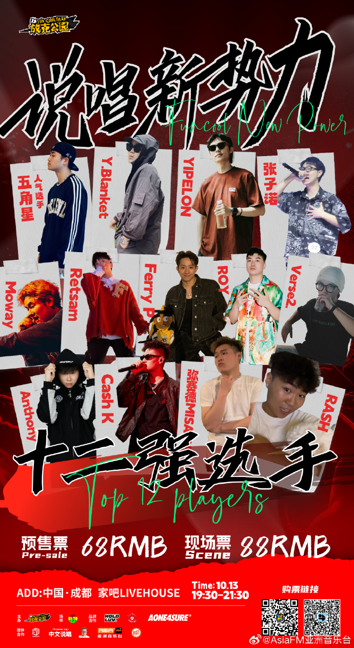 日本潮水rapper超多日本潮水rapper，多元文化下的音乐新势力