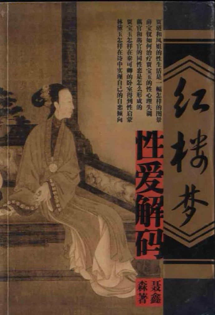 幻女与自由的性爱探索——关于ZOZO交的理解