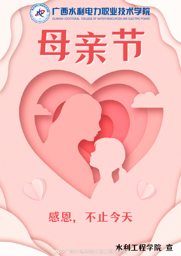 五月第三个星期日是什么节日五月第三个星期日的节日——母亲节-第2张图片