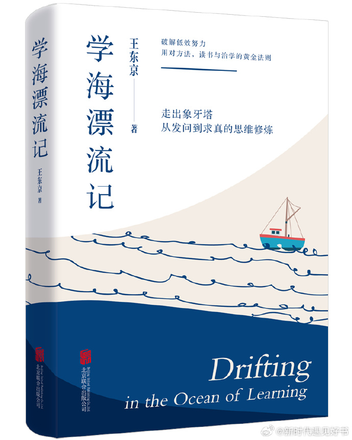 探索阅读之海，好涨水快流出的阅读动力与速度
